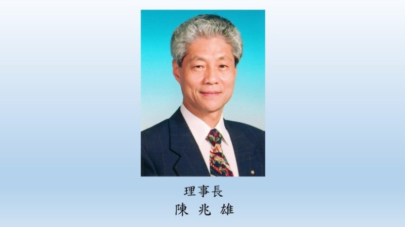第十一屆理監事會 